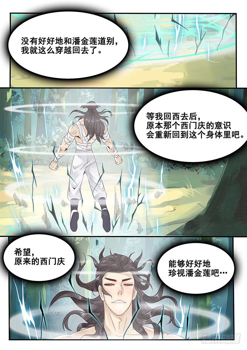 《贞操拯救者》34.反被动为主动 第10页