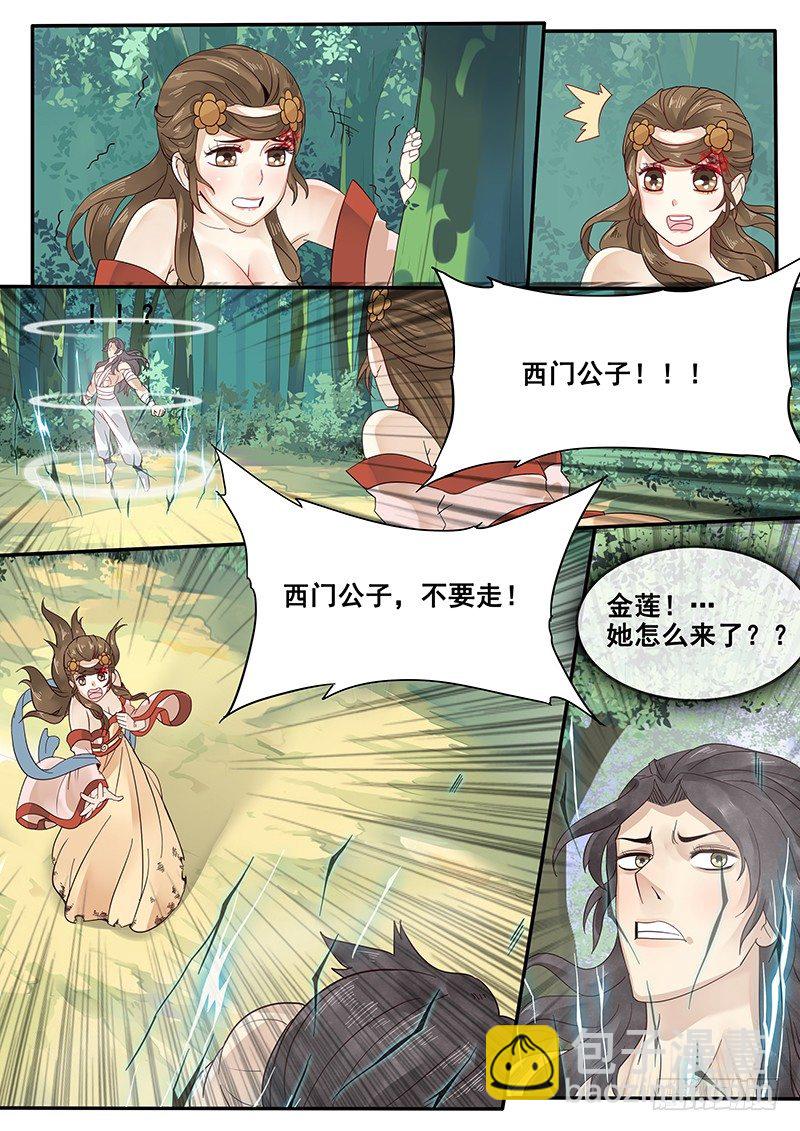 《贞操拯救者》34.反被动为主动 第12页