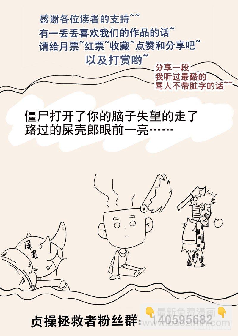 《贞操拯救者》34.反被动为主动 第13页