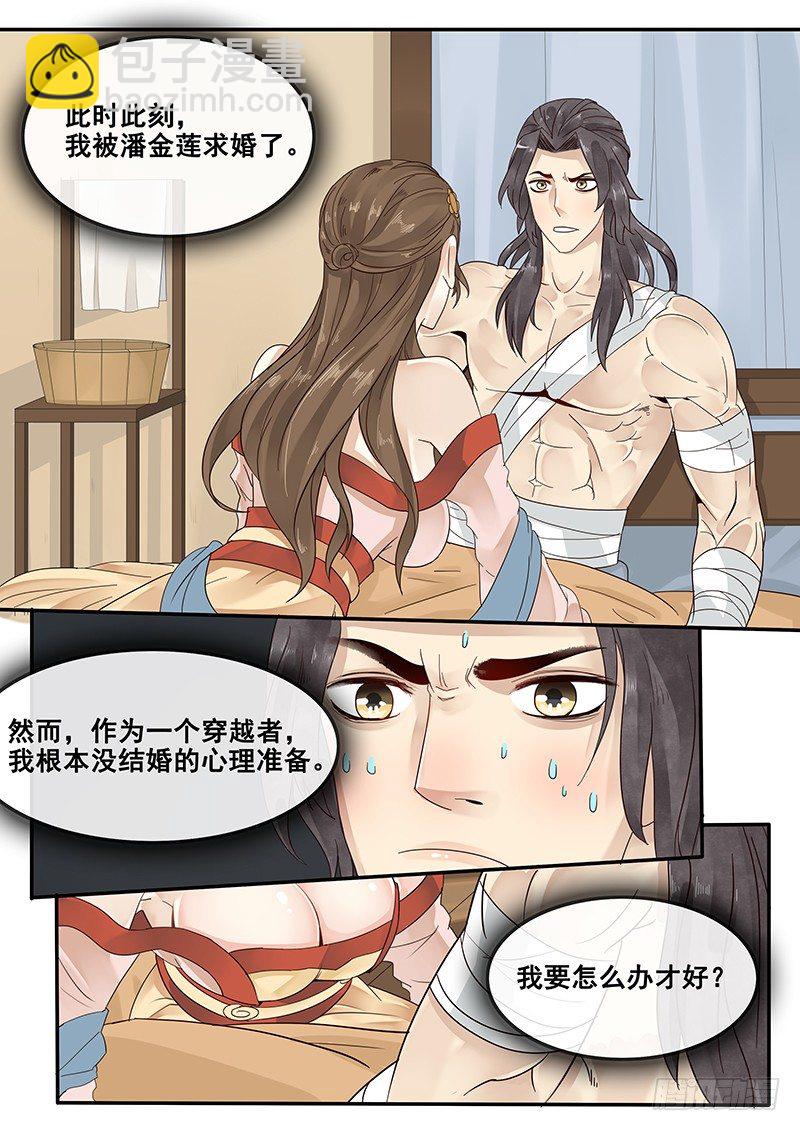 《贞操拯救者》34.反被动为主动 第2页