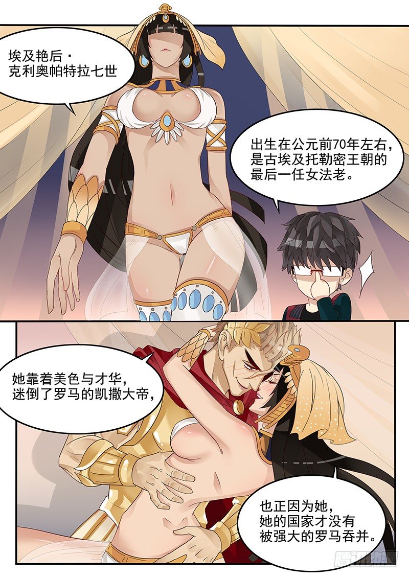 《贞操拯救者》40.赛前补习 第3页
