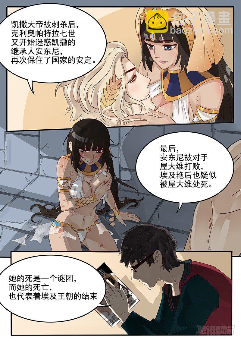 《贞操拯救者》40.赛前补习 第4页