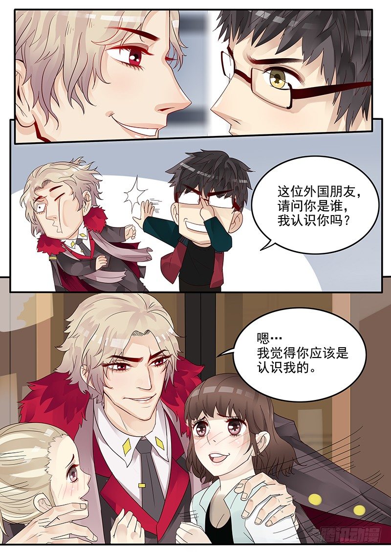 《贞操拯救者》39.劲敌宣言 第1页