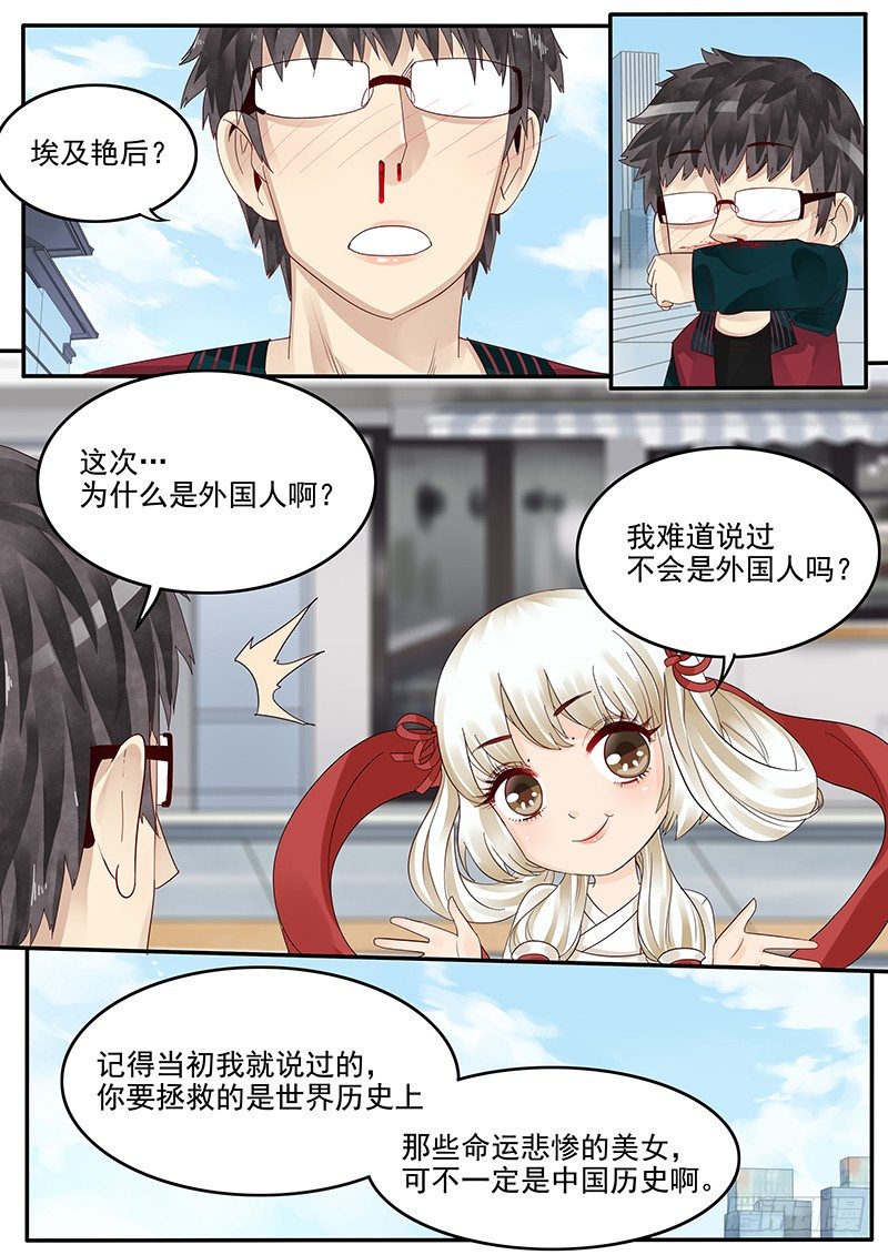 《贞操拯救者》38.骚年 理查德·布莱克 第2页