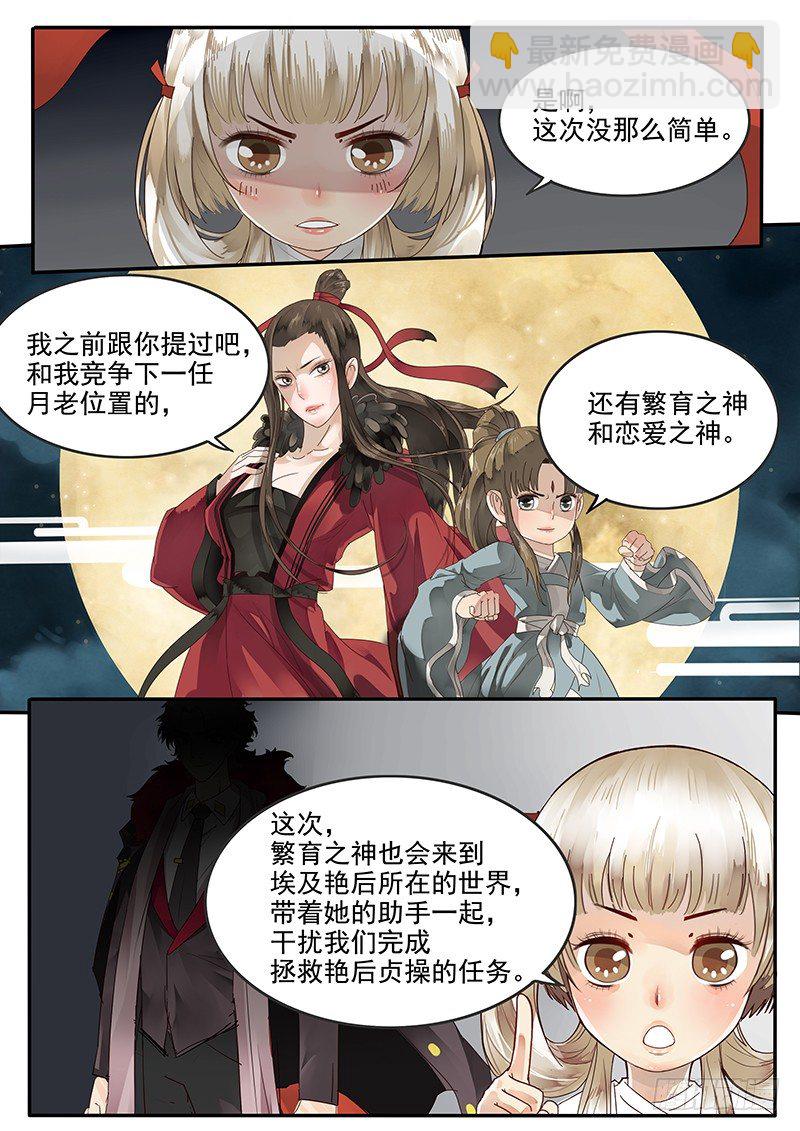 《贞操拯救者》38.骚年 理查德·布莱克 第4页