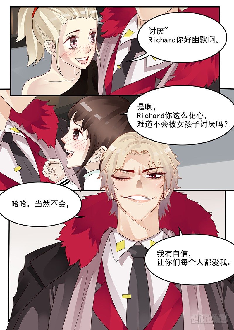 《贞操拯救者》38.骚年 理查德·布莱克 第8页