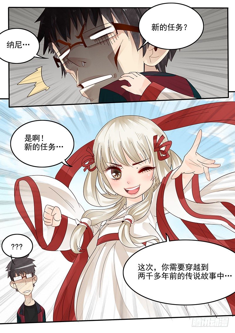 《贞操拯救者》37.新的开始 第13页