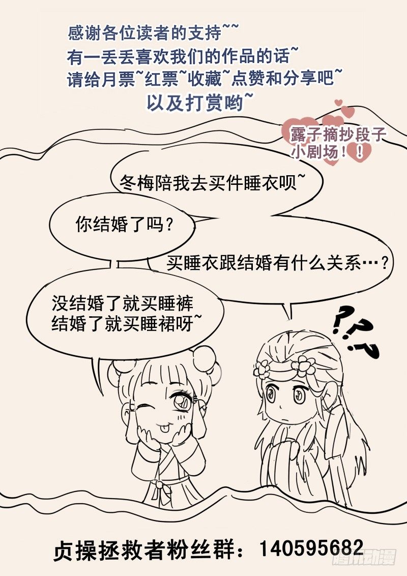 《贞操拯救者》37.新的开始 第15页