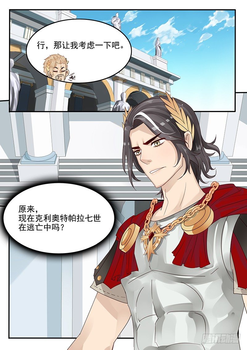 《贞操拯救者》42.谈判 第10页