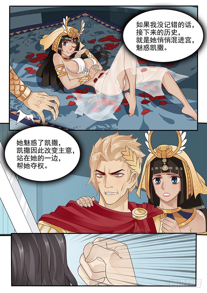 《贞操拯救者》42.谈判 第11页