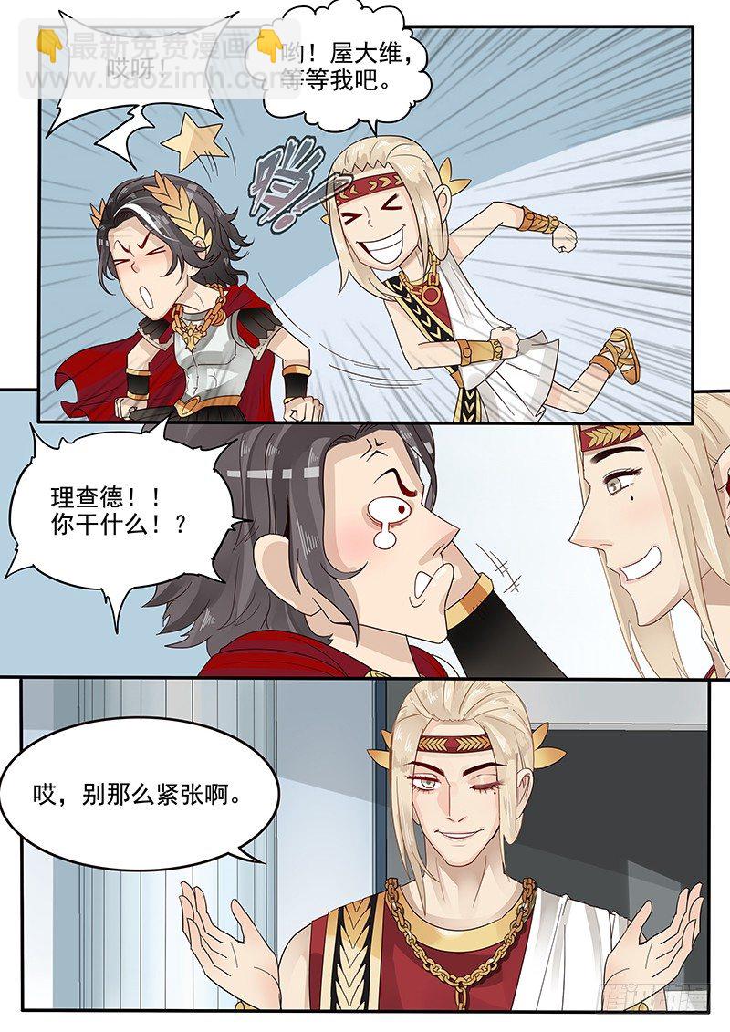 《贞操拯救者》42.谈判 第12页