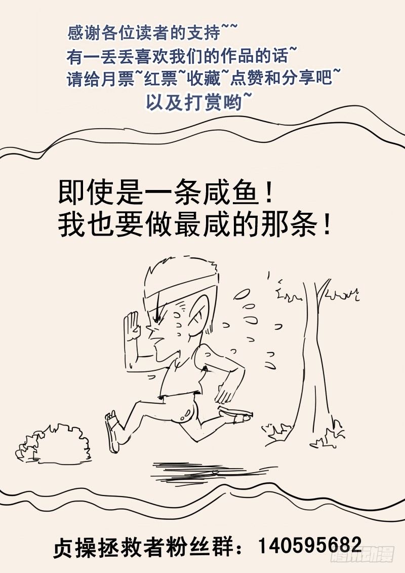 《贞操拯救者》42.谈判 第14页