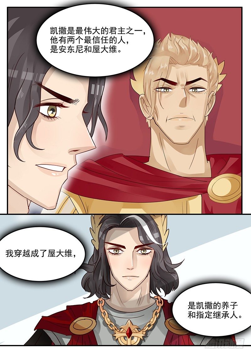 《贞操拯救者》42.谈判 第2页
