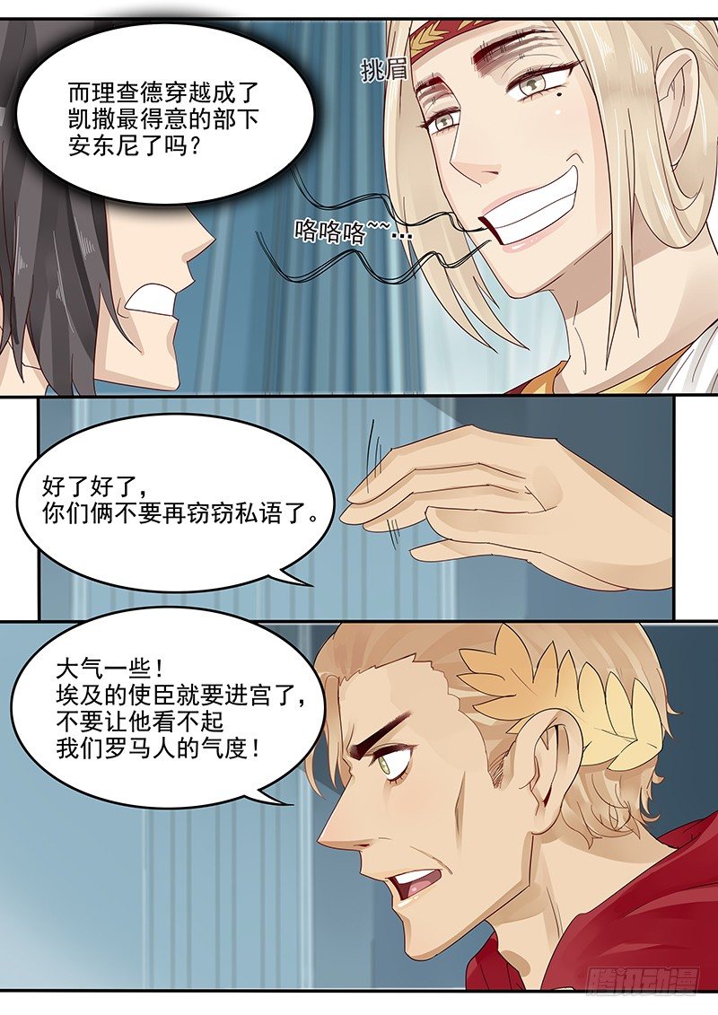 《贞操拯救者》42.谈判 第3页