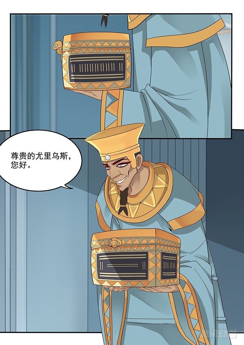 《贞操拯救者》42.谈判 第5页