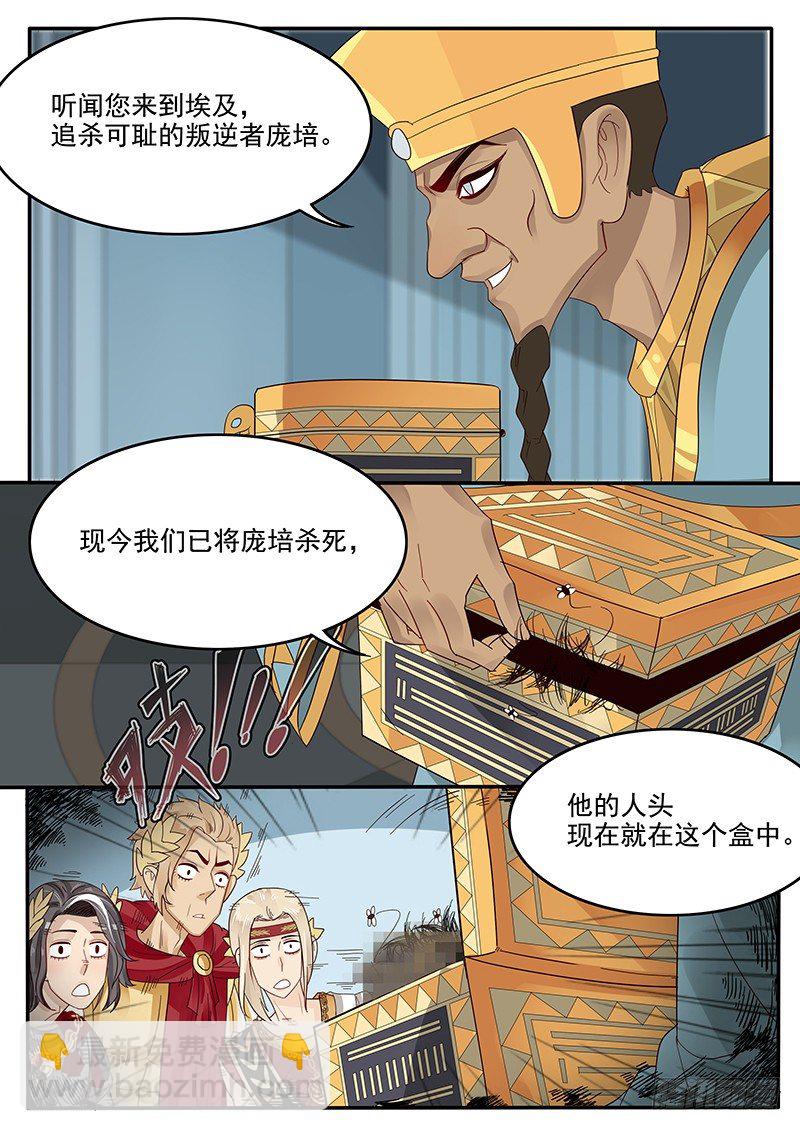 《贞操拯救者》42.谈判 第6页