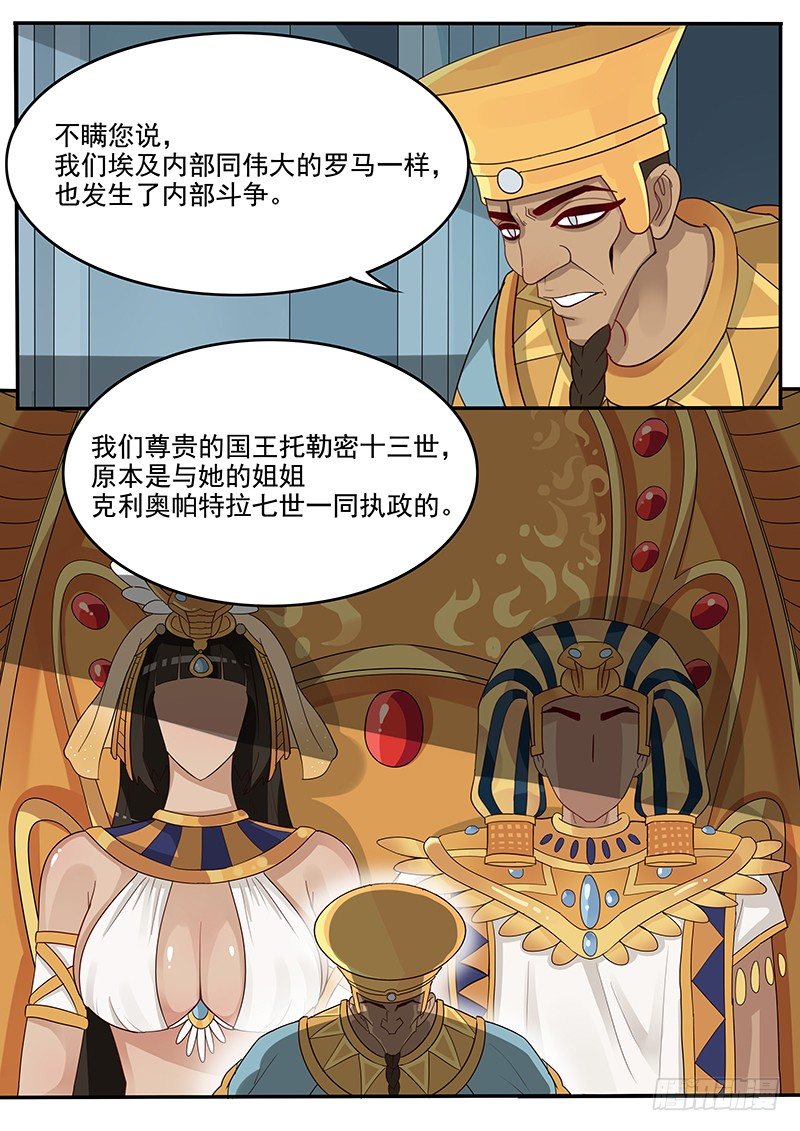 《贞操拯救者》42.谈判 第8页