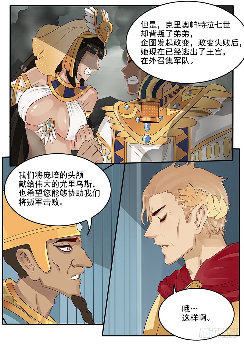 《贞操拯救者》42.谈判 第9页
