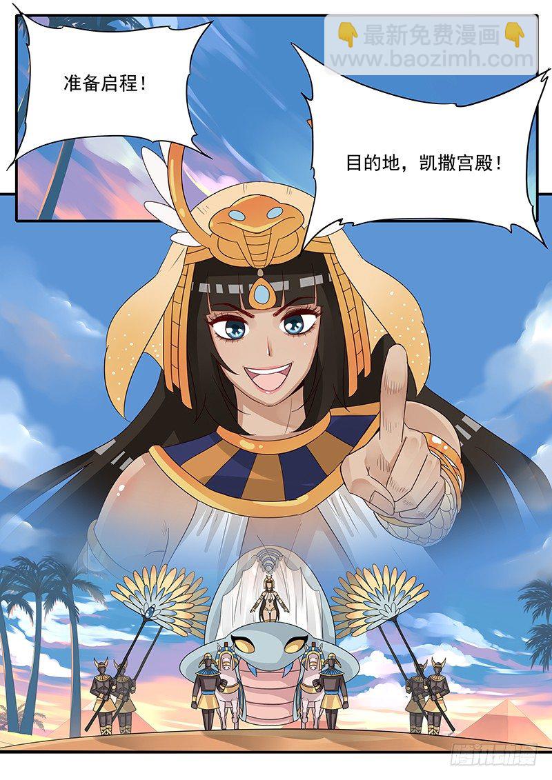 《贞操拯救者》43.给凯撒戴绿帽 第12页