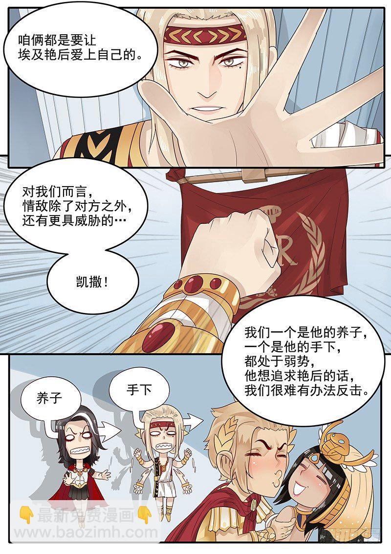《贞操拯救者》43.给凯撒戴绿帽 第4页