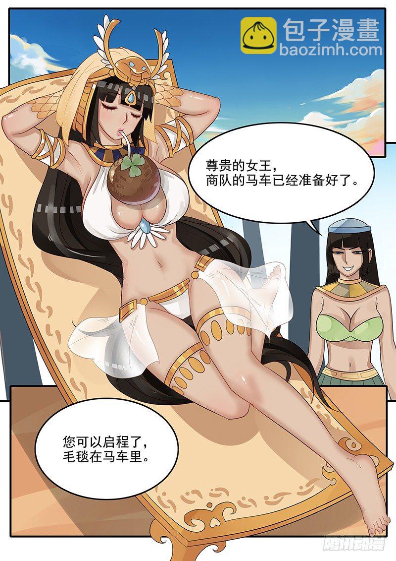 《贞操拯救者》43.给凯撒戴绿帽 第8页