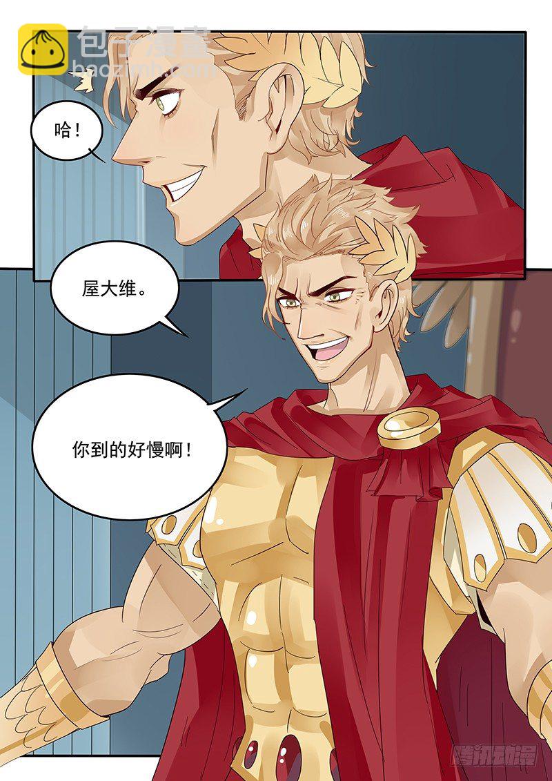 《贞操拯救者》41.再次相见 第12页