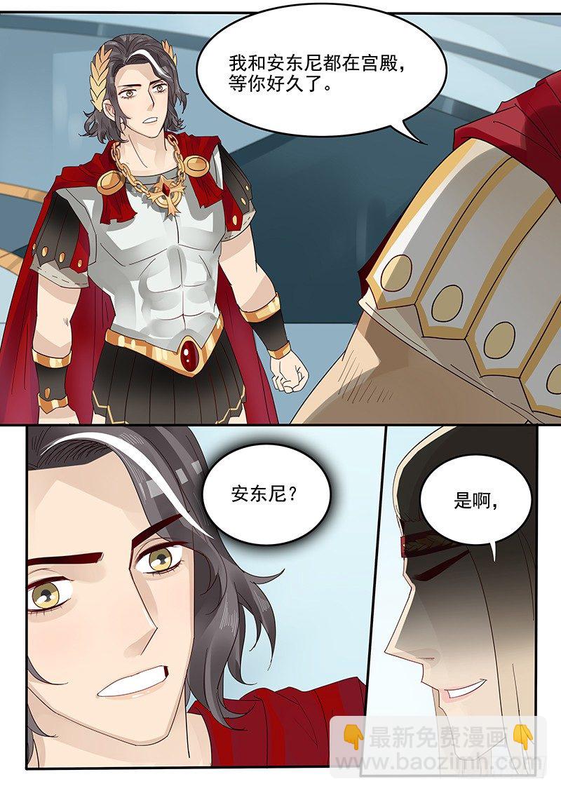 《贞操拯救者》41.再次相见 第13页