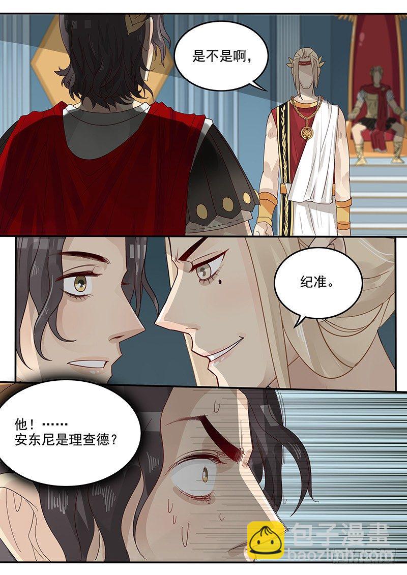 《贞操拯救者》41.再次相见 第15页