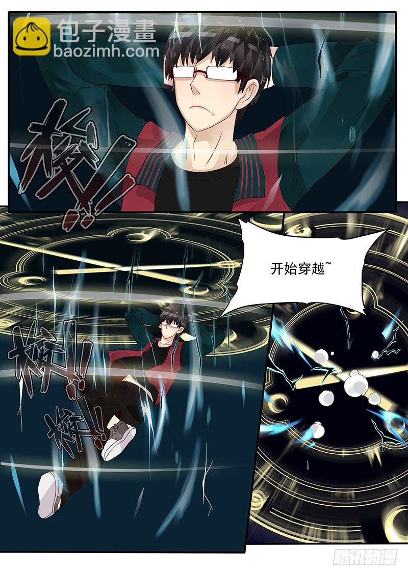 《贞操拯救者》41.再次相见 第2页