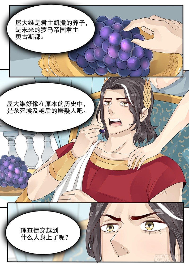 《贞操拯救者》41.再次相见 第7页