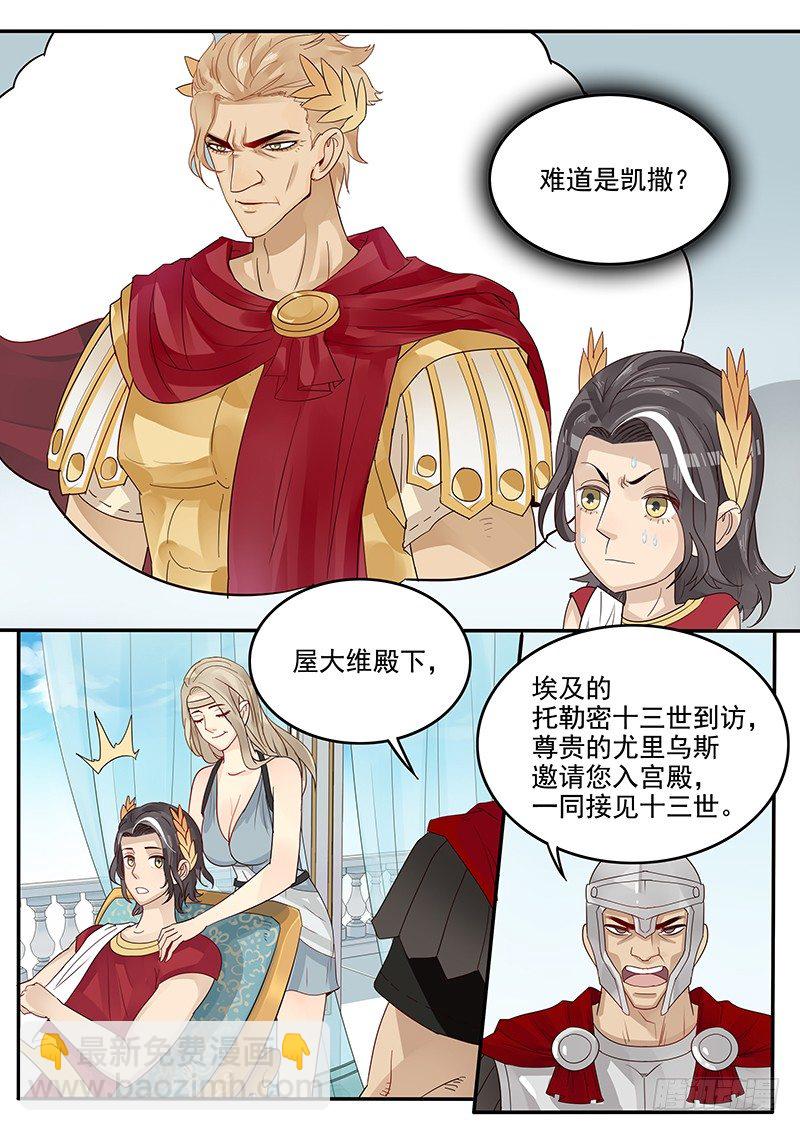 《贞操拯救者》41.再次相见 第8页
