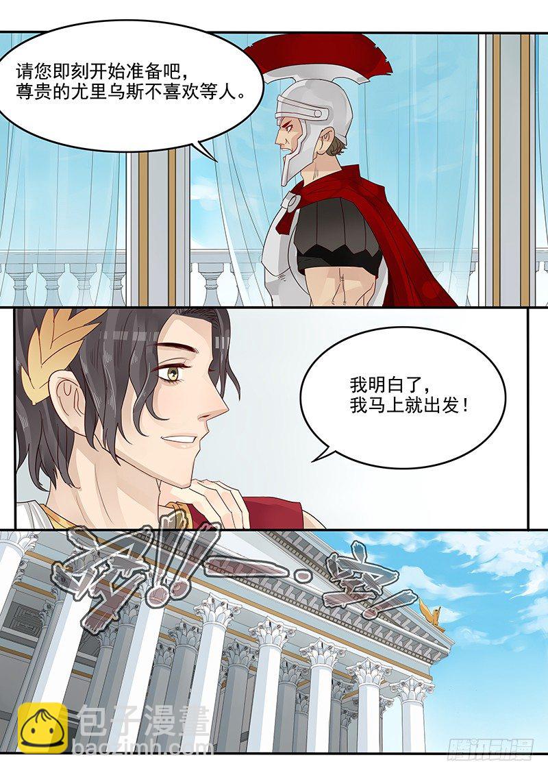 《贞操拯救者》41.再次相见 第9页