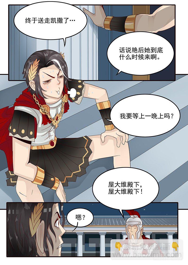《贞操拯救者》44.王盛邀 第11页