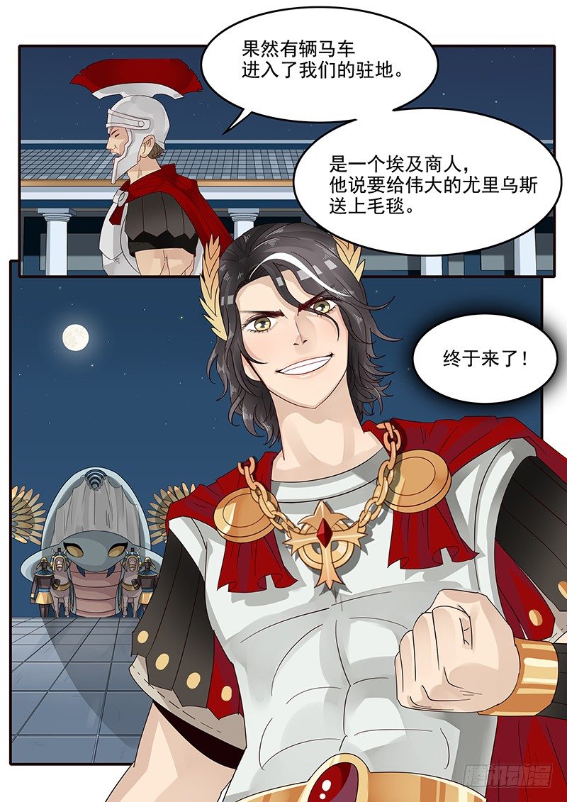 《贞操拯救者》44.王盛邀 第12页