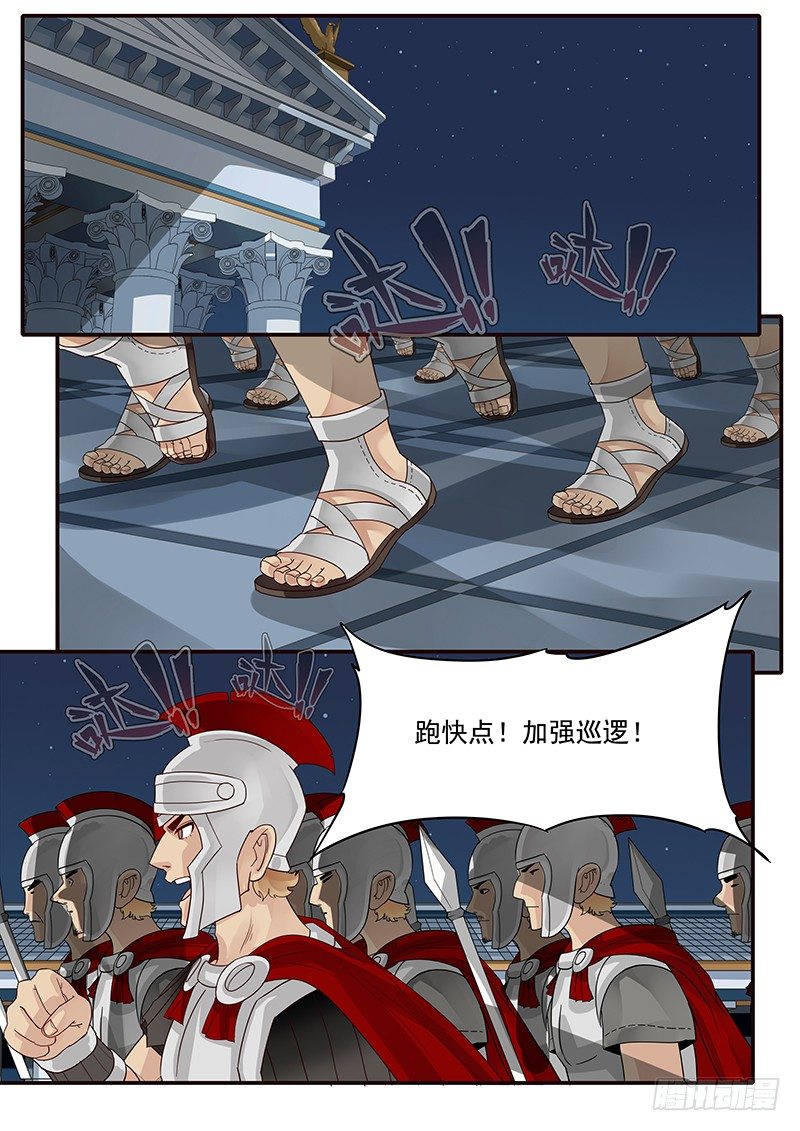 《贞操拯救者》44.王盛邀 第2页