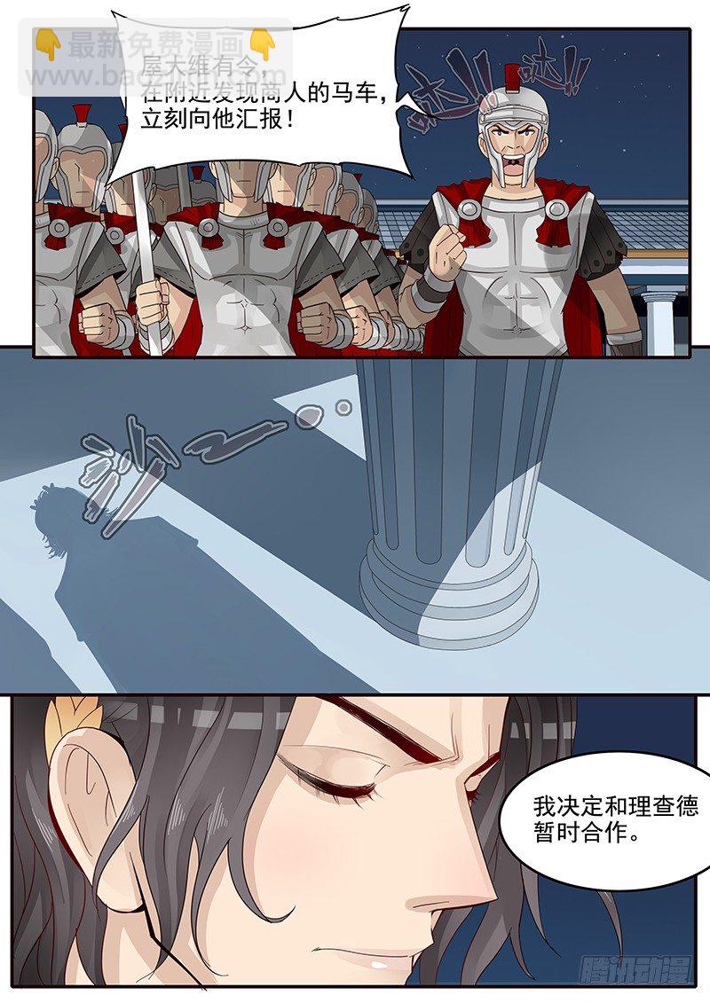 《贞操拯救者》44.王盛邀 第3页