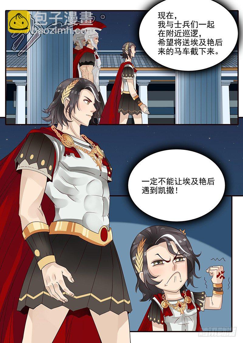《贞操拯救者》44.王盛邀 第4页