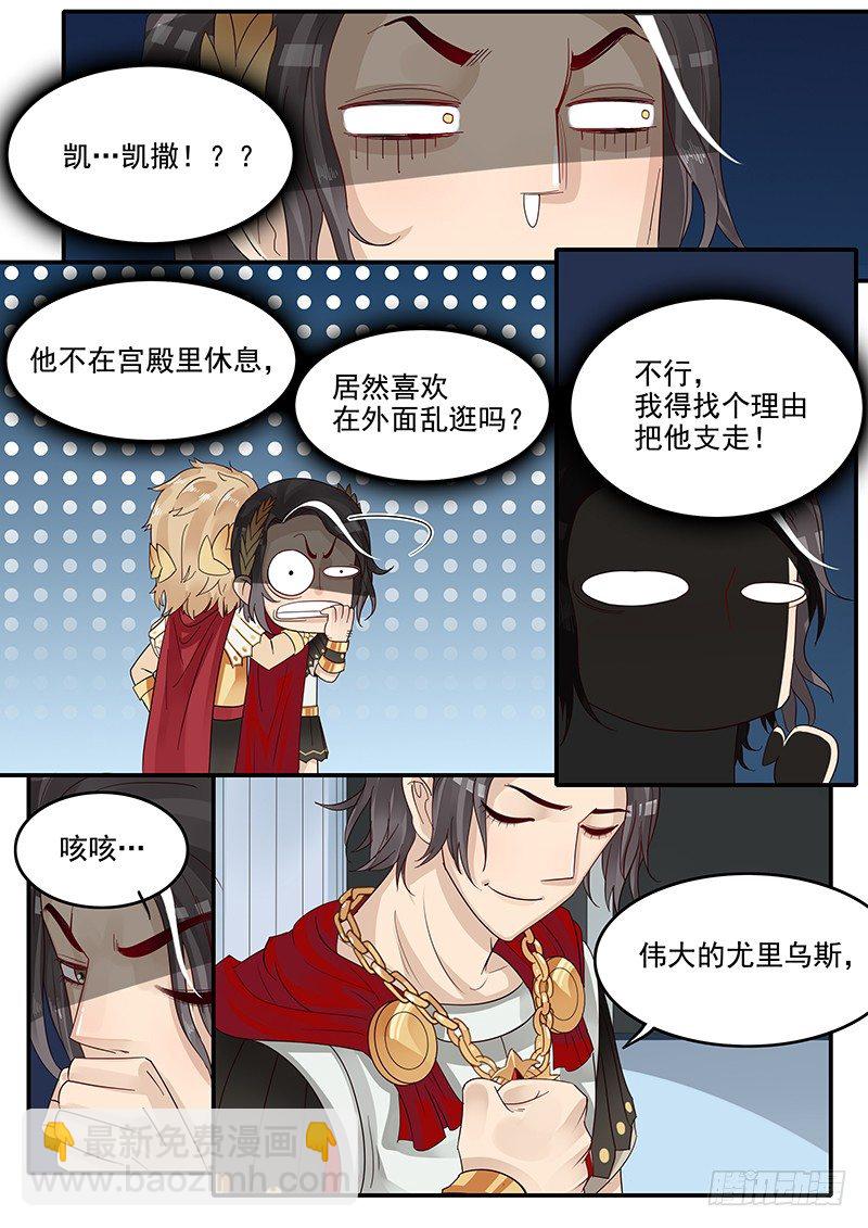 《贞操拯救者》44.王盛邀 第6页