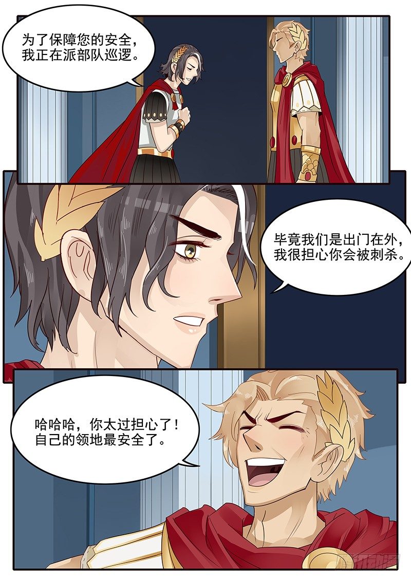 《贞操拯救者》44.王盛邀 第7页