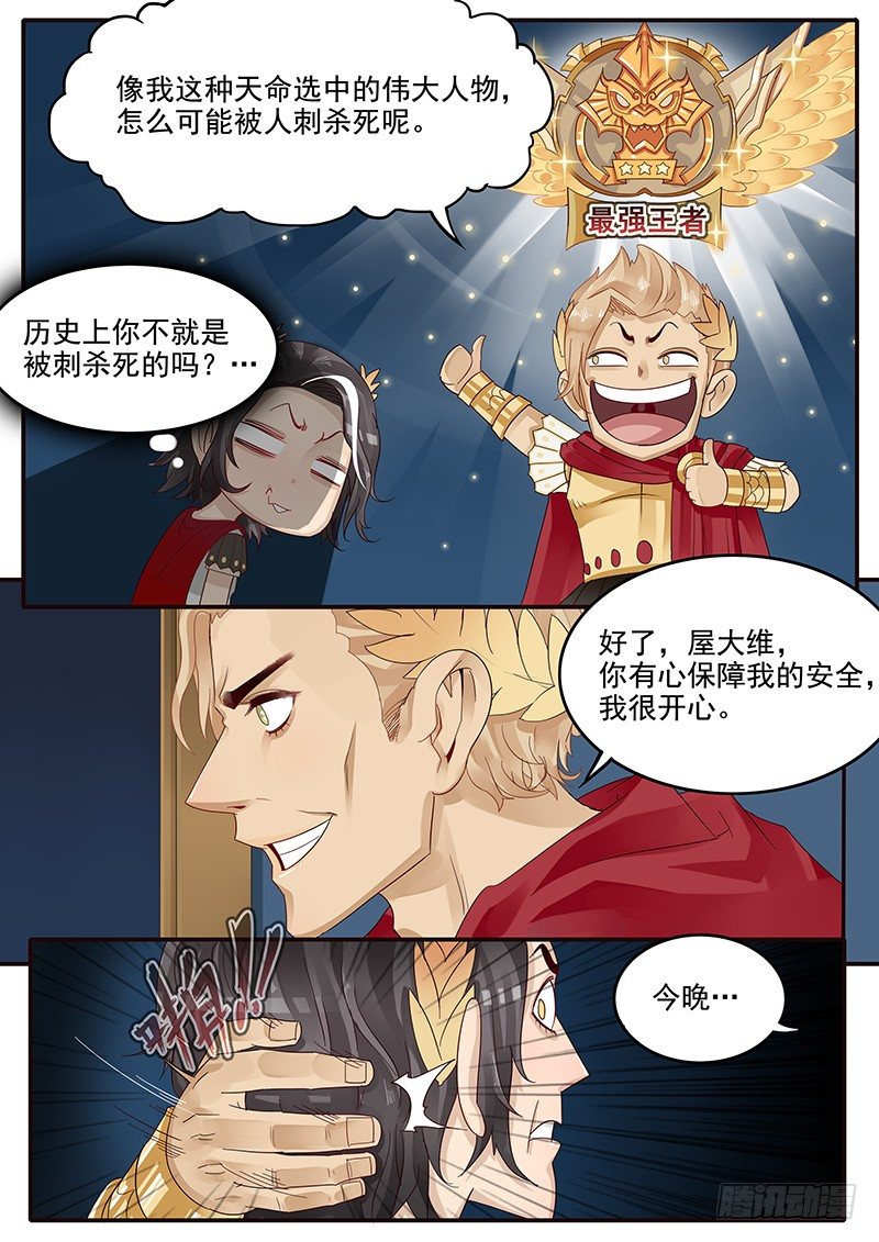 《贞操拯救者》44.王盛邀 第8页