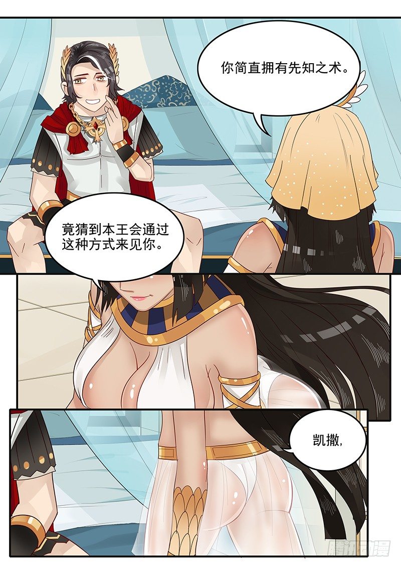《贞操拯救者》45.危险礼物 第12页