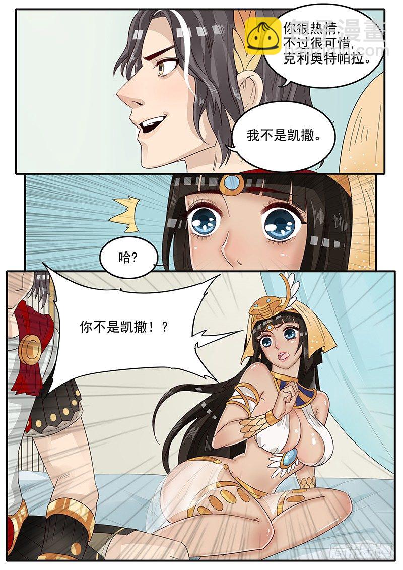 《贞操拯救者》45.危险礼物 第15页