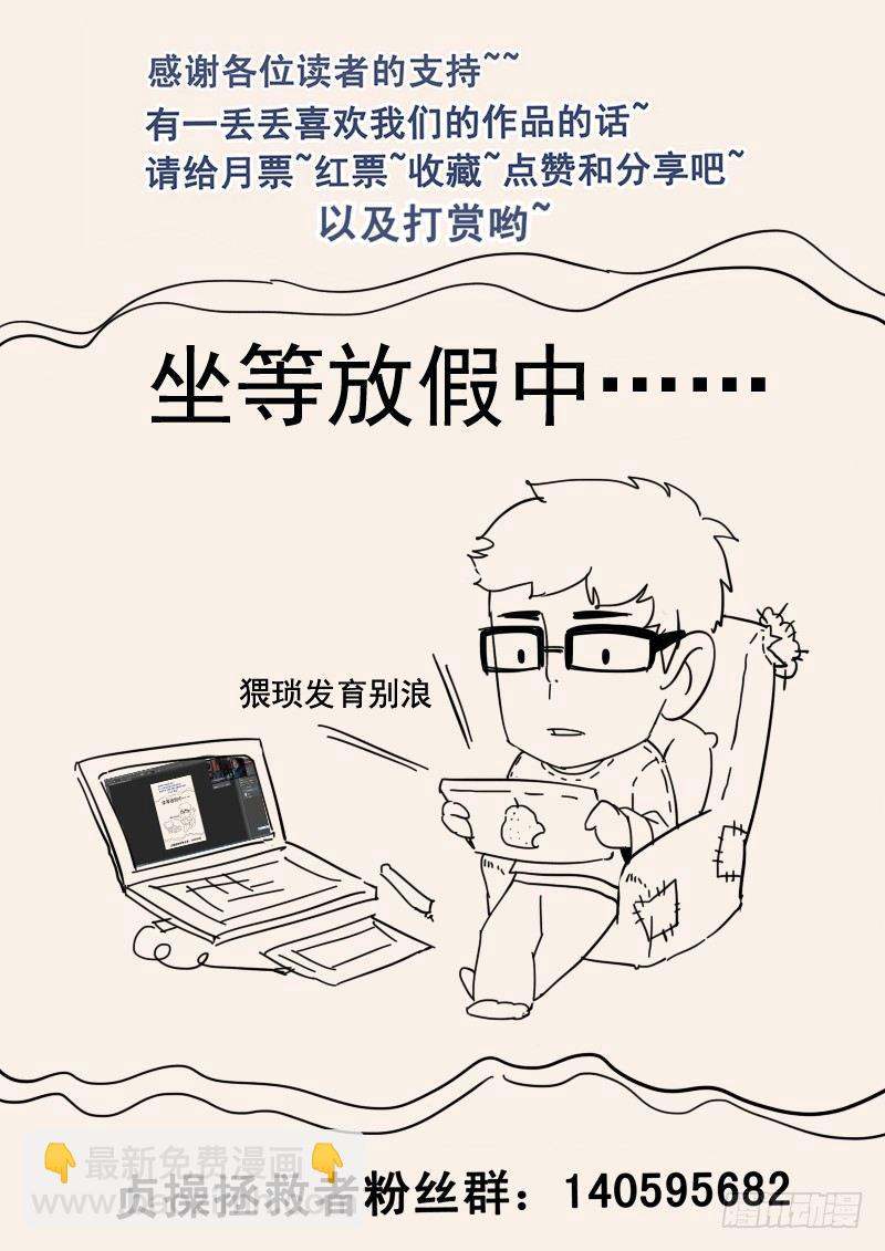 《贞操拯救者》45.危险礼物 第16页