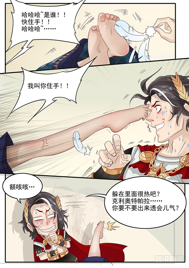 《贞操拯救者》45.危险礼物 第9页