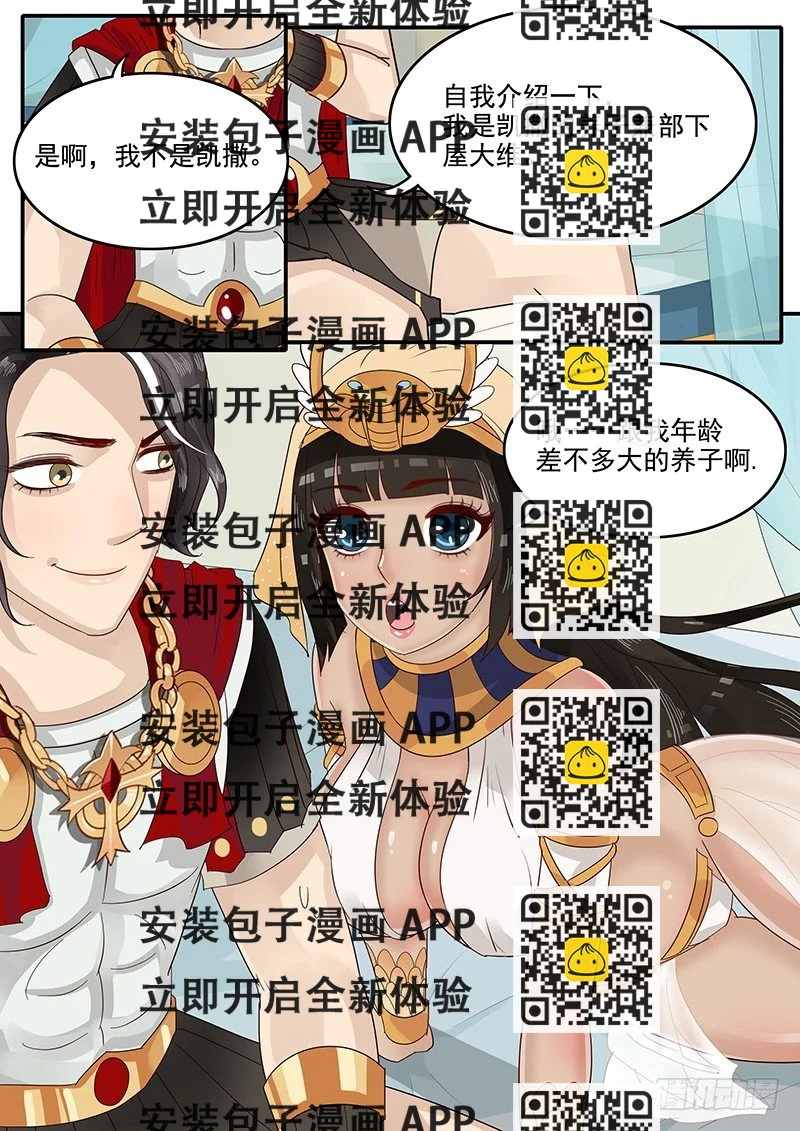 《贞操拯救者》46.反将一军 第2页