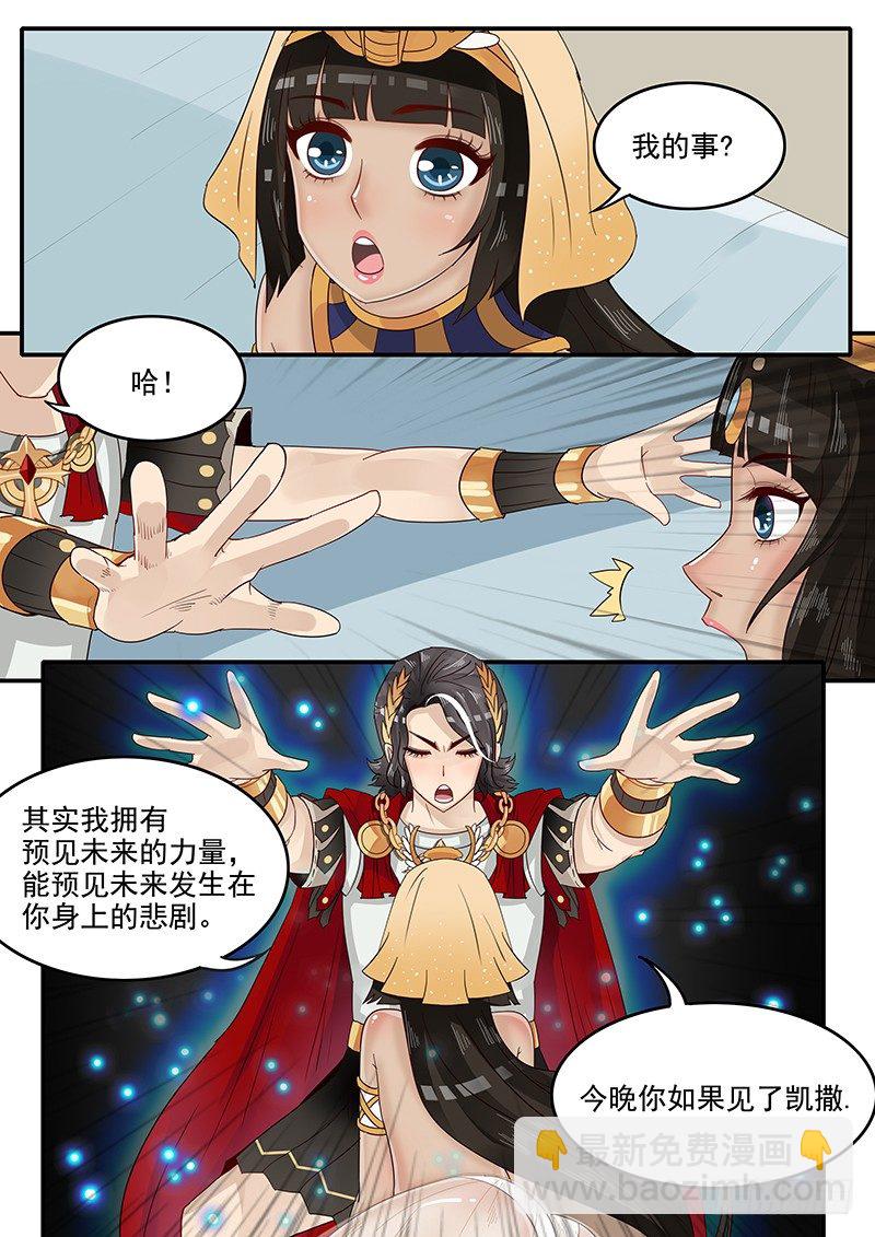《贞操拯救者》46.反将一军 第4页