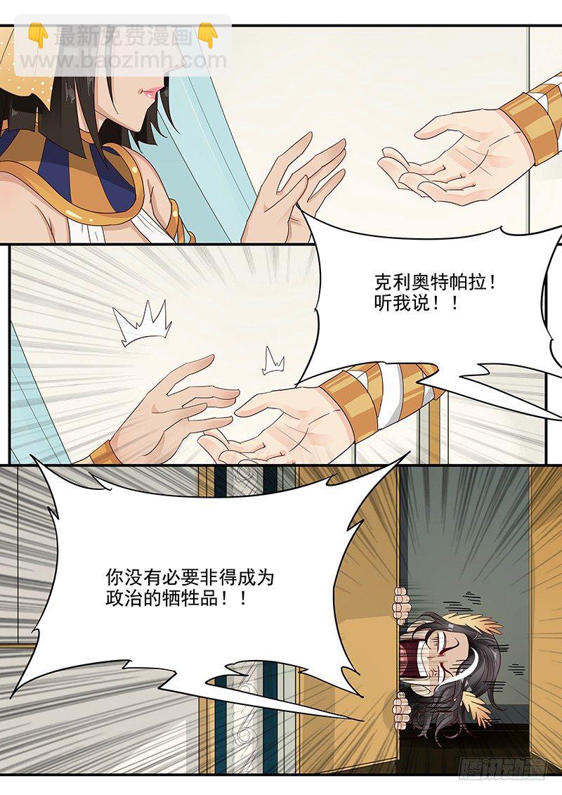 《贞操拯救者》47.人妻杀手 第10页