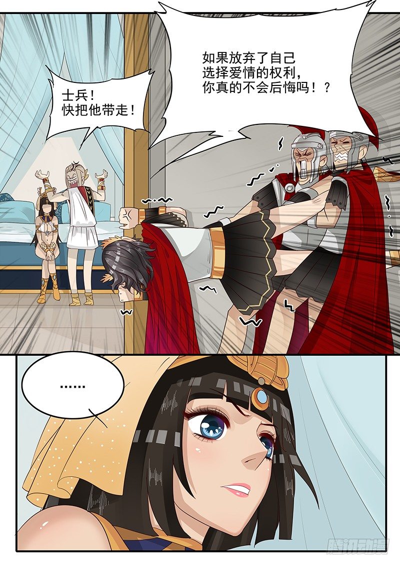 《贞操拯救者》47.人妻杀手 第11页