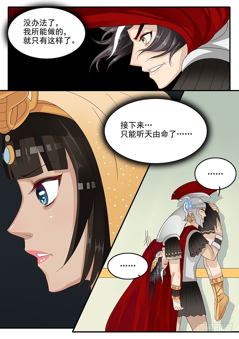 《贞操拯救者》47.人妻杀手 第12页