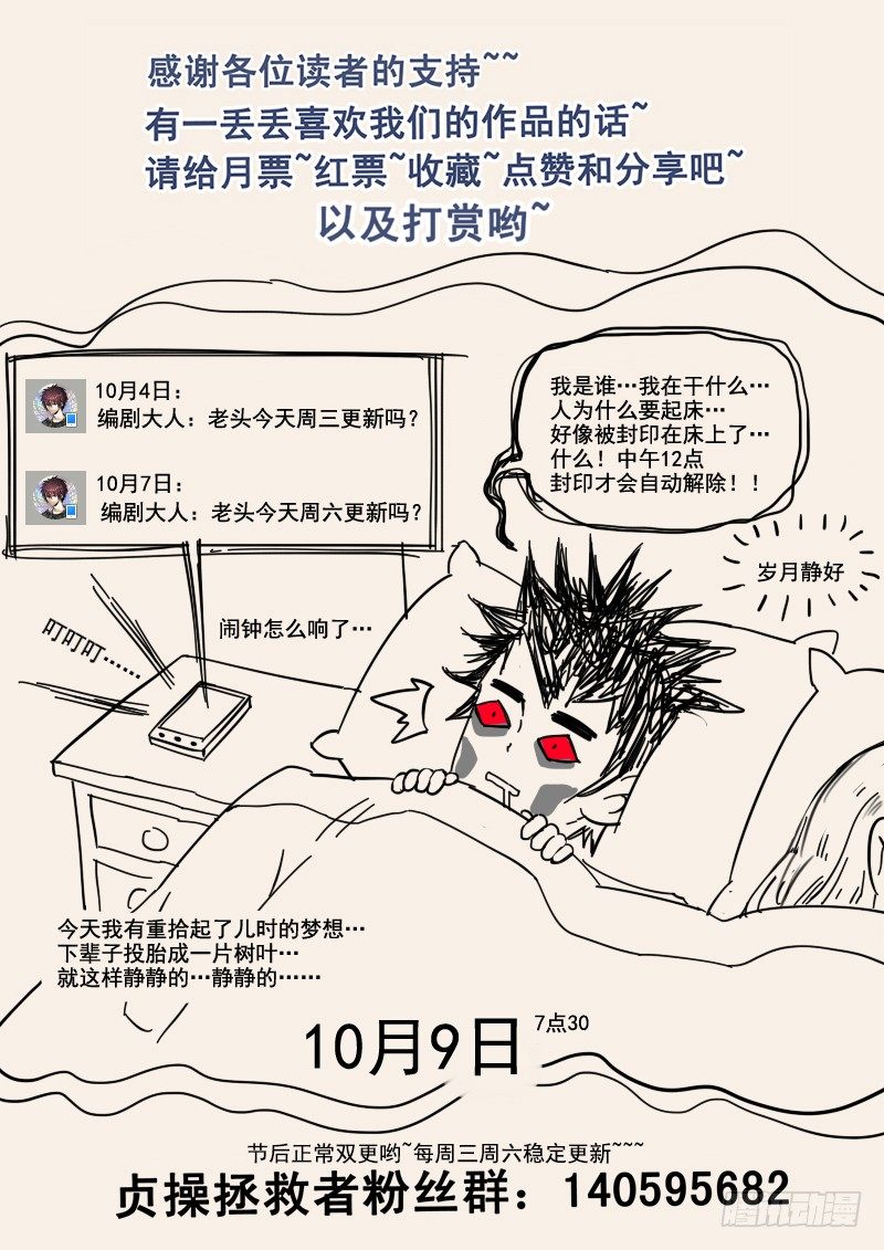 《贞操拯救者》47.人妻杀手 第13页